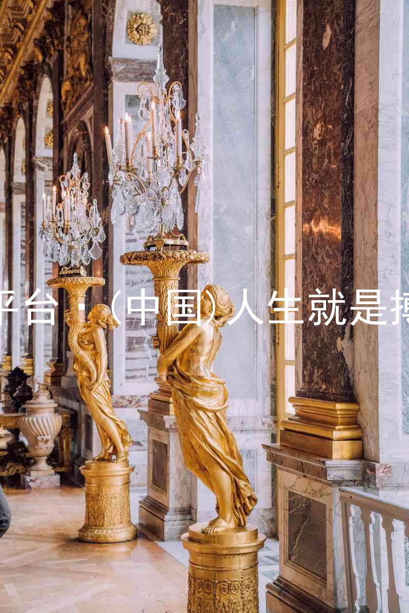尊龙平台·(中国)人生就是搏官网